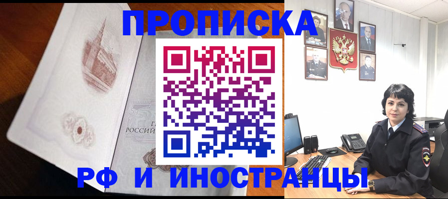 временная регистрация госуслуги в Оренбургской области