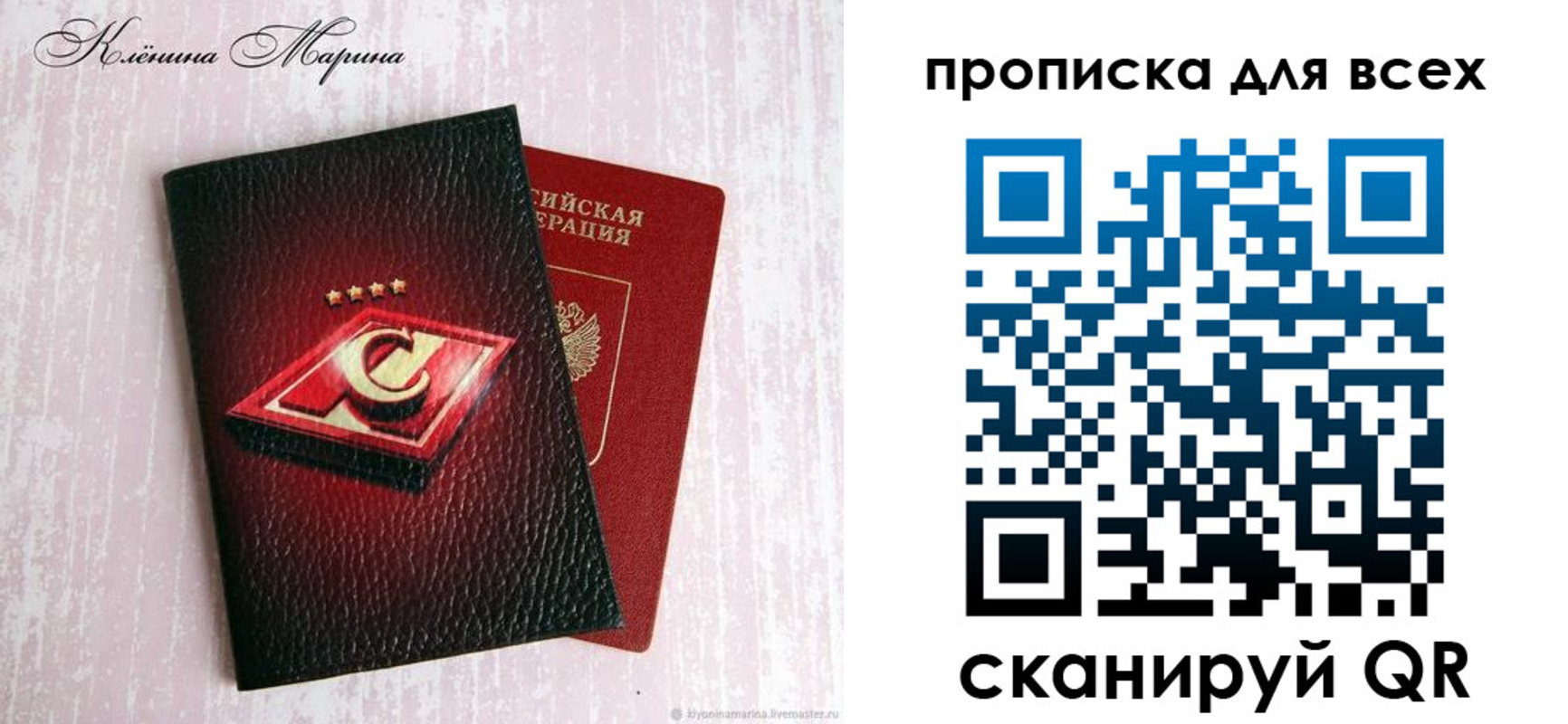временная регистрация 2025 в Оренбургской области