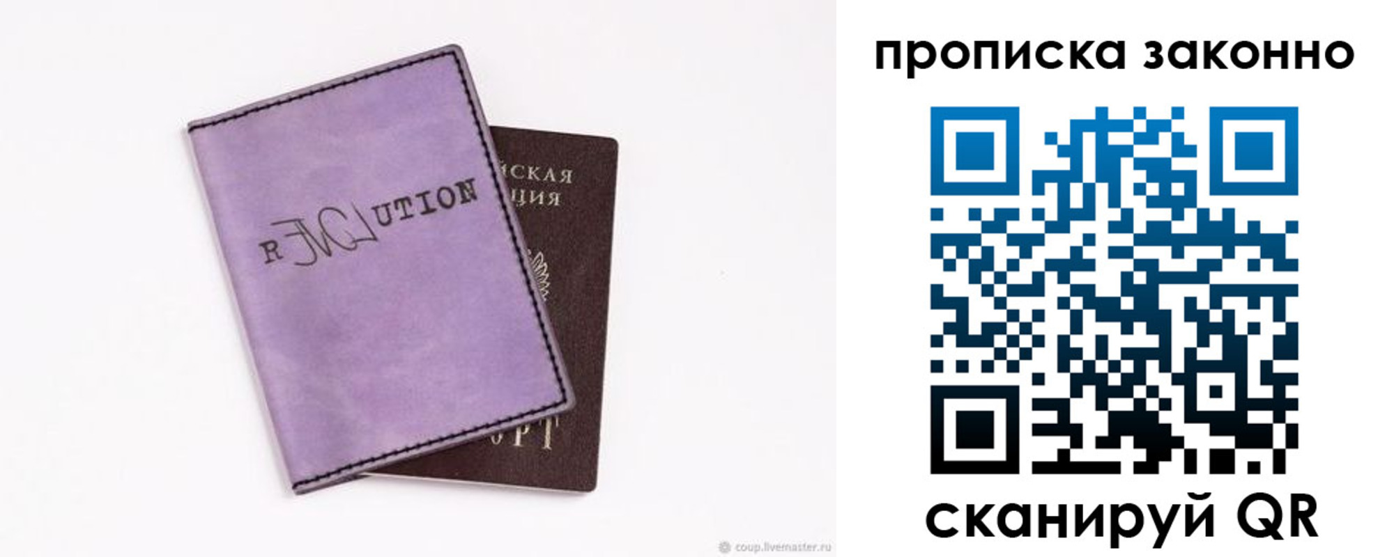 временная регистрация законно в Оренбургской области
