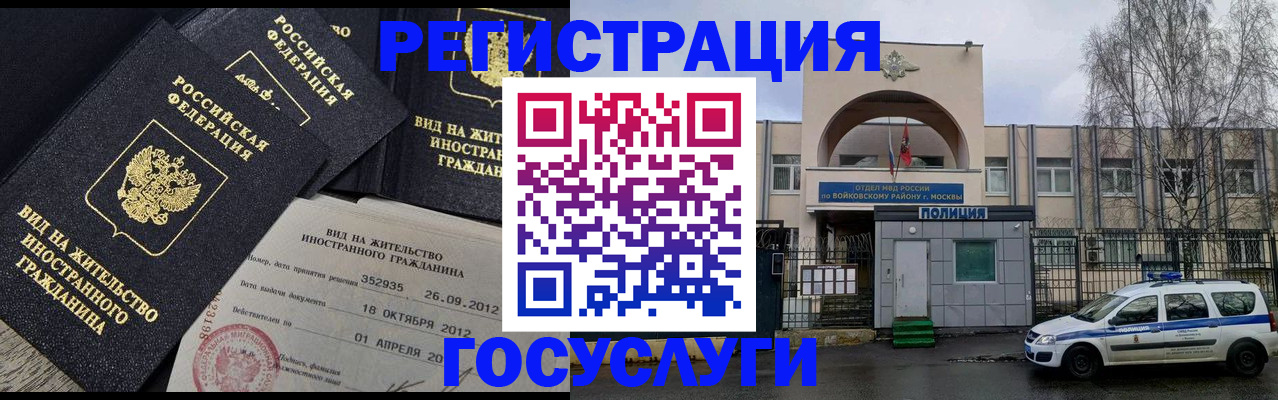 временная регистрация 2025 в Оренбургской области