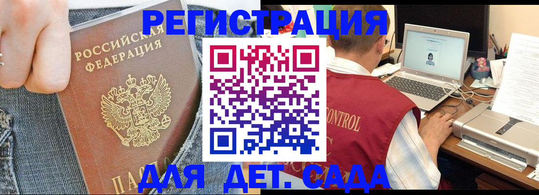 регистрация для школы в Оренбургской области
